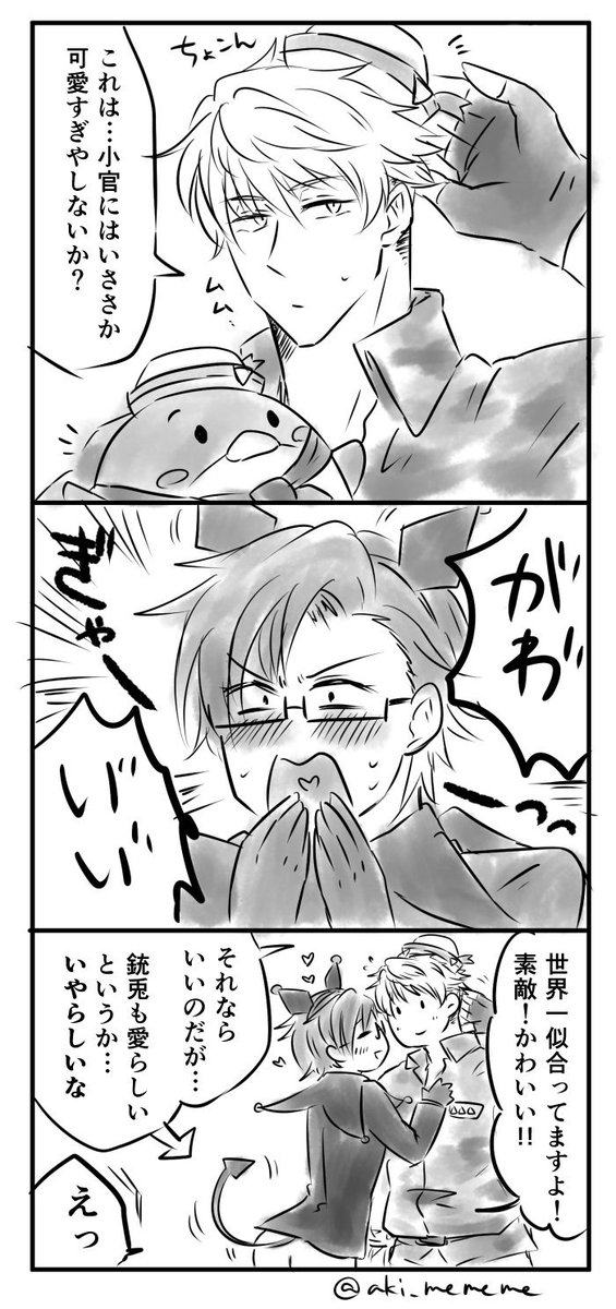 鴨アキ 固定に通販 Aki Mememe さんの漫画 74作目 ツイコミ 仮