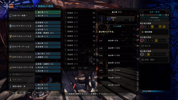 Mhwi 火力ヤバすぎ 操虫棍のテンプレ装備をまとめました モンハンワールド攻略 Matomehub まとめハブ Mhwi 火力ヤバすぎ 操虫棍のテンプレ装備をまとめました モンハンワールド攻略 Matomehub まとめハブ