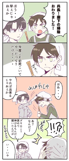 すこやか兵団 ⑦

「子供みたいに」 