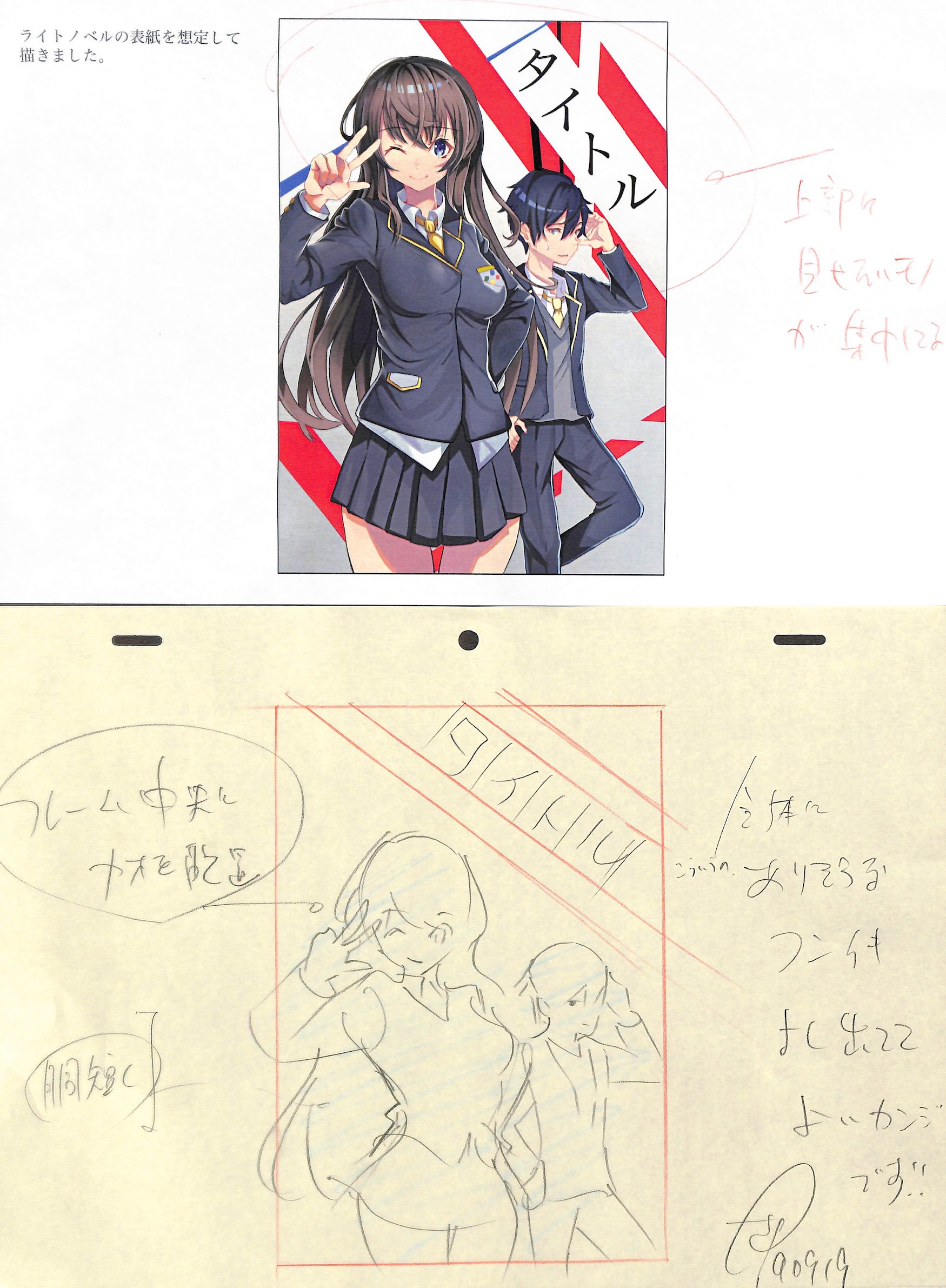 アニメ私塾 画力よりも構成力上げよう みなさん 模写 デッサン パース など画力をあげることに躍起になりますが肝心の 構成 力 を磨く訓練が弱い人多い 構成力を上げると画力以上に簡単に絵の見栄えが良くなる 基礎コース 本の表紙