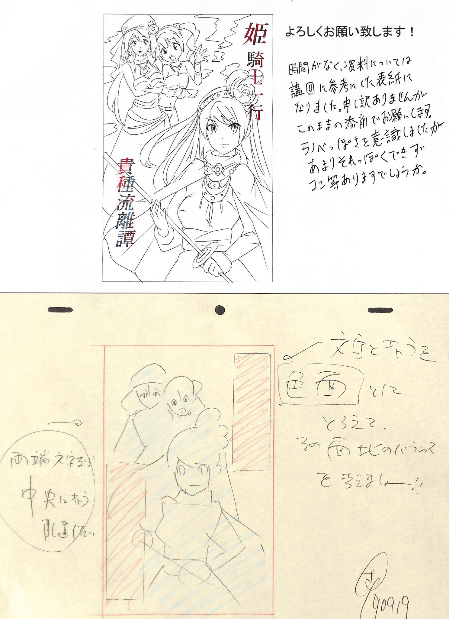 アニメ私塾 画力よりも構成力上げよう みなさん 模写 デッサン パース など画力をあげることに躍起になりますが肝心の 構成力 を磨く訓練が弱い人多い 構成力を上げると画力以上に簡単に絵の