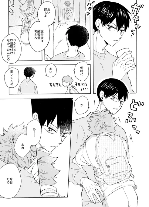 ひなたくんやりすぎる前に彼氏にOFFにしてもらえばいいのでは…?? 