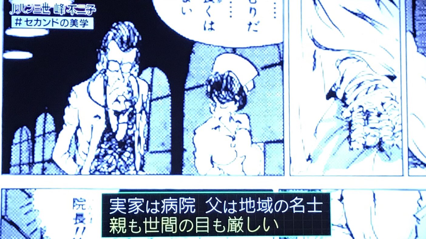 ピリカ 原作での設定ですが ルパンと不二子と銭形は同じ大学の出身であるのは知っていましたが 不二子には医者の父と3人の兄がいたことは知りませんでしたね セカンドの美学 ルパン三世 峰不二子 ピリカ 原作での設定ですが ルパンと不二子と銭形は同じ大学の出身であるのは知っていましたが 不二子には医者の父と3人の兄がいたことは知りませんでしたね セカンドの美学 ルパン三世 峰不二子