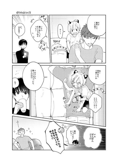 こちらも配信で描いてました #トラxマユ 