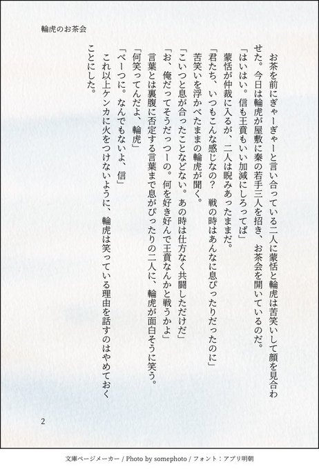 キングダム版深夜の真剣創作さん と Rukaruka Sy のやりとり 1 Whotwi グラフィカルtwitter分析 キングダム版深夜の真剣創作さん と Rukaruka Sy のやりとり 1 Whotwi グラフィカルtwitter分析