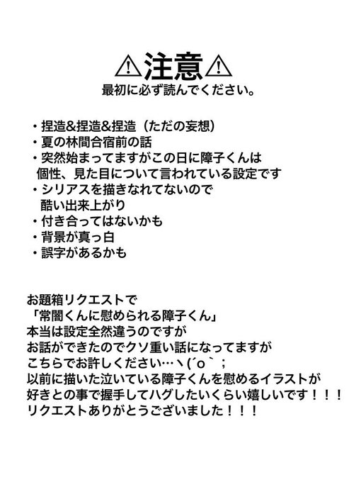 真凛 Ha Tomegane さんのマンガ一覧 古い順 5ページ ツイコミ 仮 真凛 Ha Tomegane さんのマンガ一覧 古い順 5ページ ツイコミ 仮