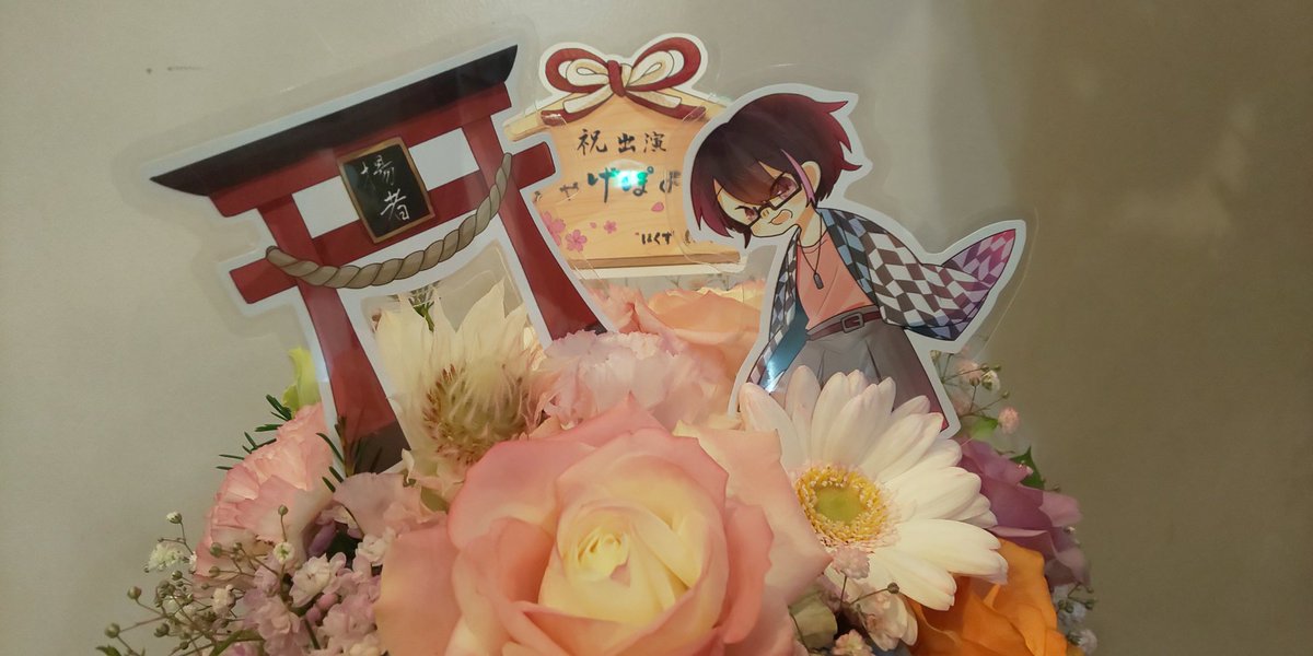 suzu_sukim's tweet image. そして！今回あげものでちゃげぽよさんに楽屋花を贈らせていただきました～！ちゃげさんのピンクとこやっさん、梵さん、えぬけーさん、ぶるさんの色の花を1本ずつ入れてもらったけどめちゃくちゃ理想的な感じで作ってもらえてよかった～！！！
#AGEMONO #ちゃげぽよ #Sakaseru