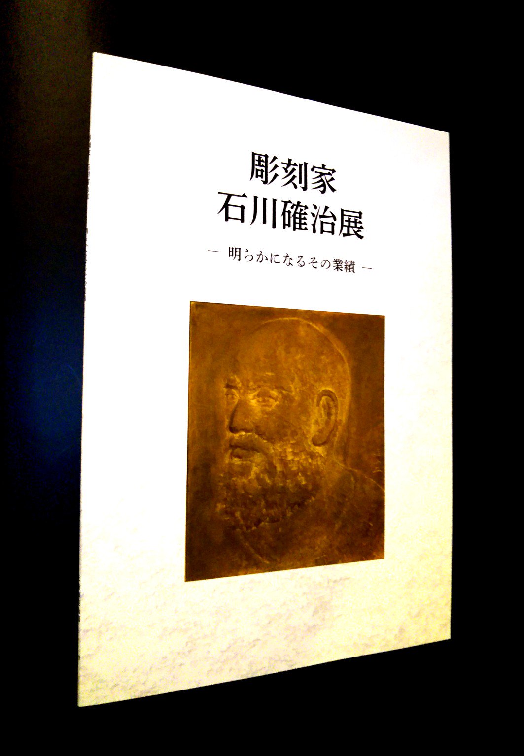 Amazon.co.jp: 石川利之『万国亀鑑』（全30巻5冊揃）明治16年