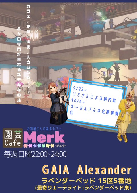Cafe Merkのtwitterイラスト検索結果