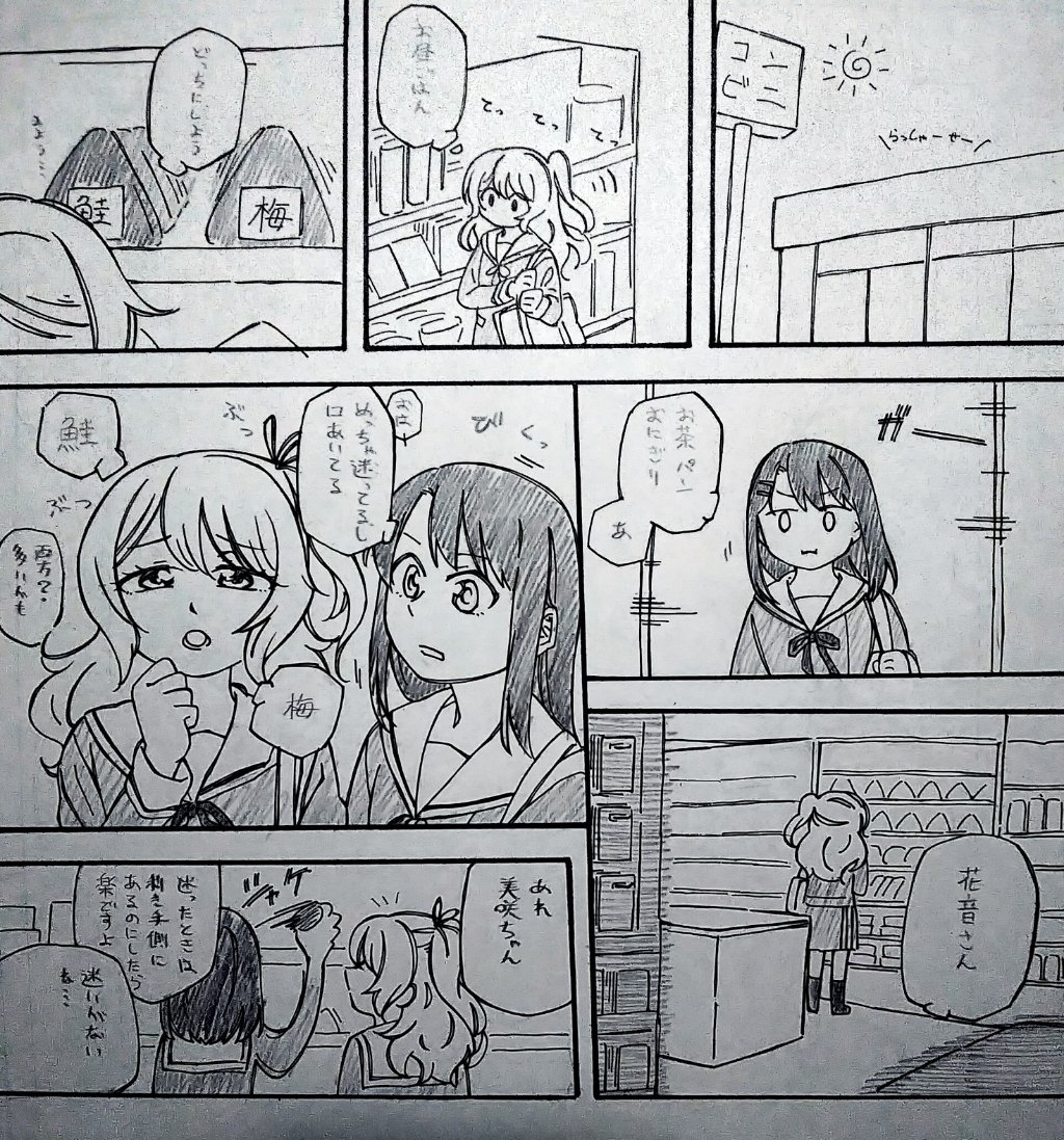 みさかのん未満 