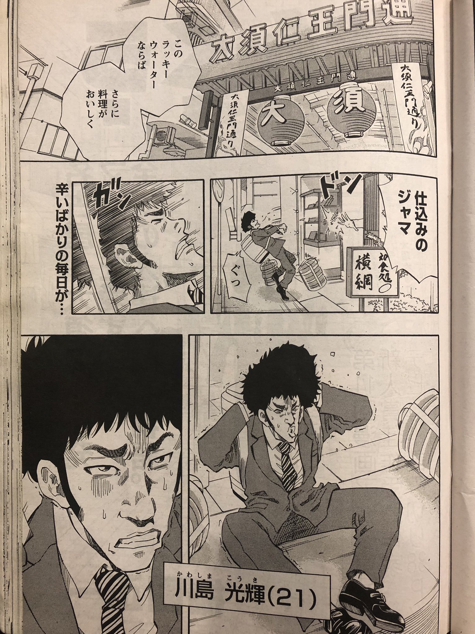 棚園正一 学校へ行けなかった僕と9人の友だち 3月27日単行本発売 という訳で 伝説の読み切り漫画 まんくう を途中まで大公開 これは棚園の青年漫画デビュー作であります 名古屋大須にある漫画が描ける漫画喫茶 漫画空間 を舞台にした物語