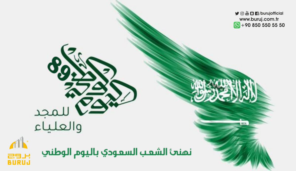 RAHAL_TOURS's tweet image. بمناسبة اليوم الوطني السعودي 
تسر شركة بروج العقارية ورحال للسياحة 
ان تقدم سكن مجاني في #تركيا (بالقرعة) لمدة اسبوع في شقق #طرابزون ان ورحال ان الفندقية لشهر #اكتوبر 
الشروط /
* متابعة حساباتنا
@RAHAL_TOURS

@abdulhadiuckun 

@burujrealestate

*ريتويت للتغريدة