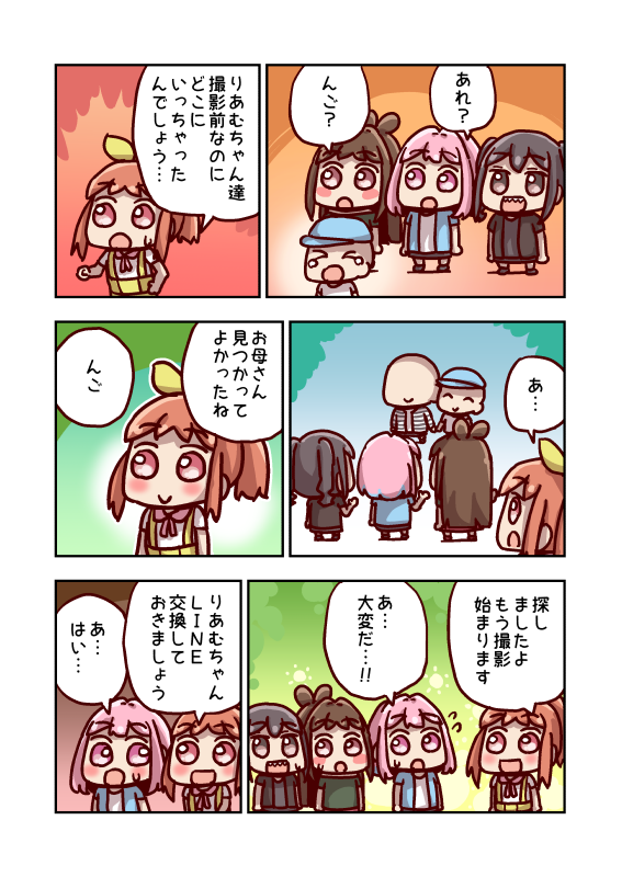 夢見りあむと迷子 