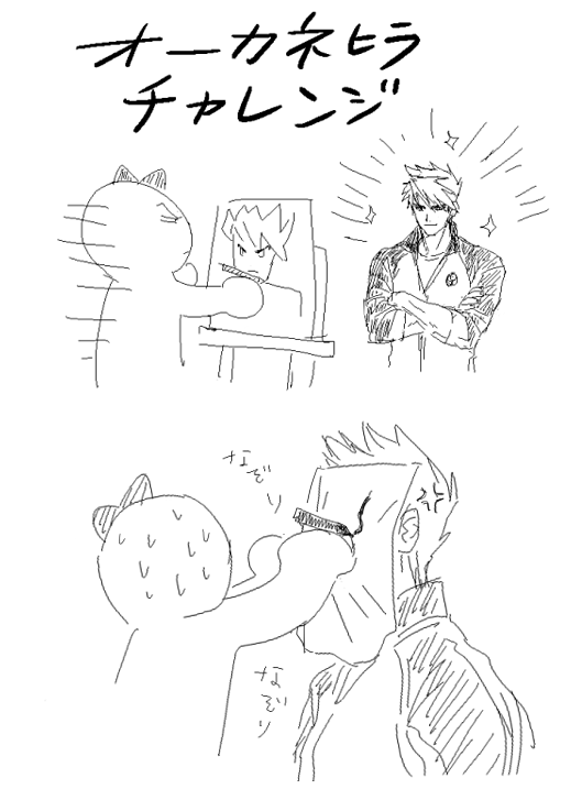 大包平が描けないという話をしたので 