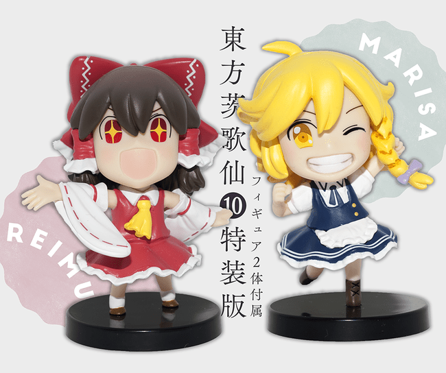東方projectアンテナ Ar Twitter 東方茨歌仙10巻 特装版 霊夢 魔理沙フィギュア 公開 T Co Plgckiialb T Co Gcxkhiej1r Twitter