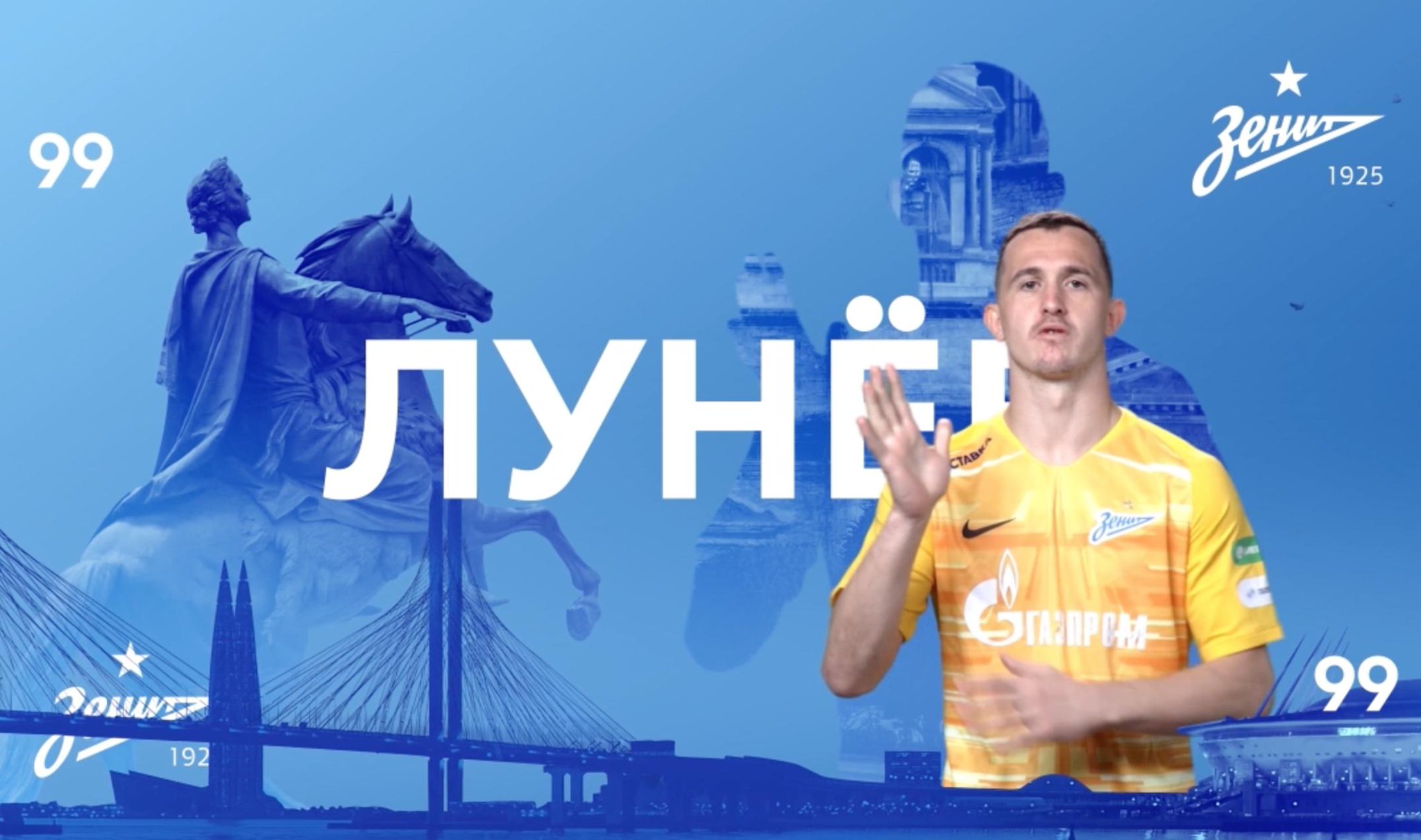 ФК «Зенит» on Twitter: "Сегодня мы объявляем стартовый состав с помощью ...