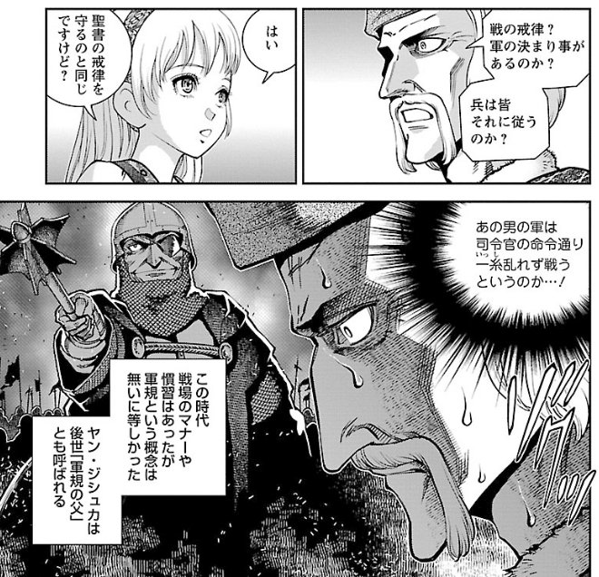 宣伝 たぶん1冊30分では読み終わらないちょっとコスパの良い中世ヨーロッパ歴史 大西巷一 乙女戦争 シリーズ完結 新連載準備中の漫画