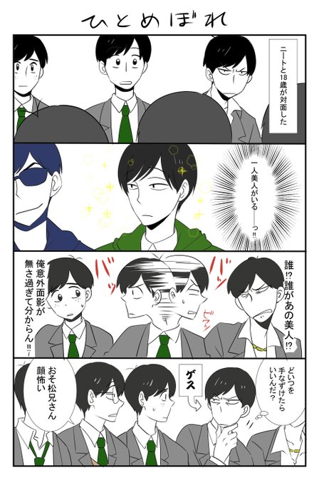しくう Shiku Kaiki さんの漫画 184作目 ツイコミ 仮 しくう Shiku Kaiki さんの漫画 184作目 ツイコミ 仮