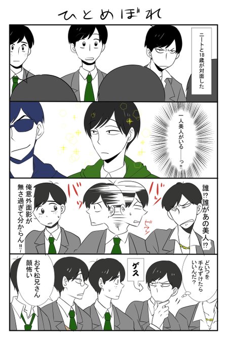 ごていねいさん Shiku Kaiki さんの漫画 184作目 ツイコミ 仮