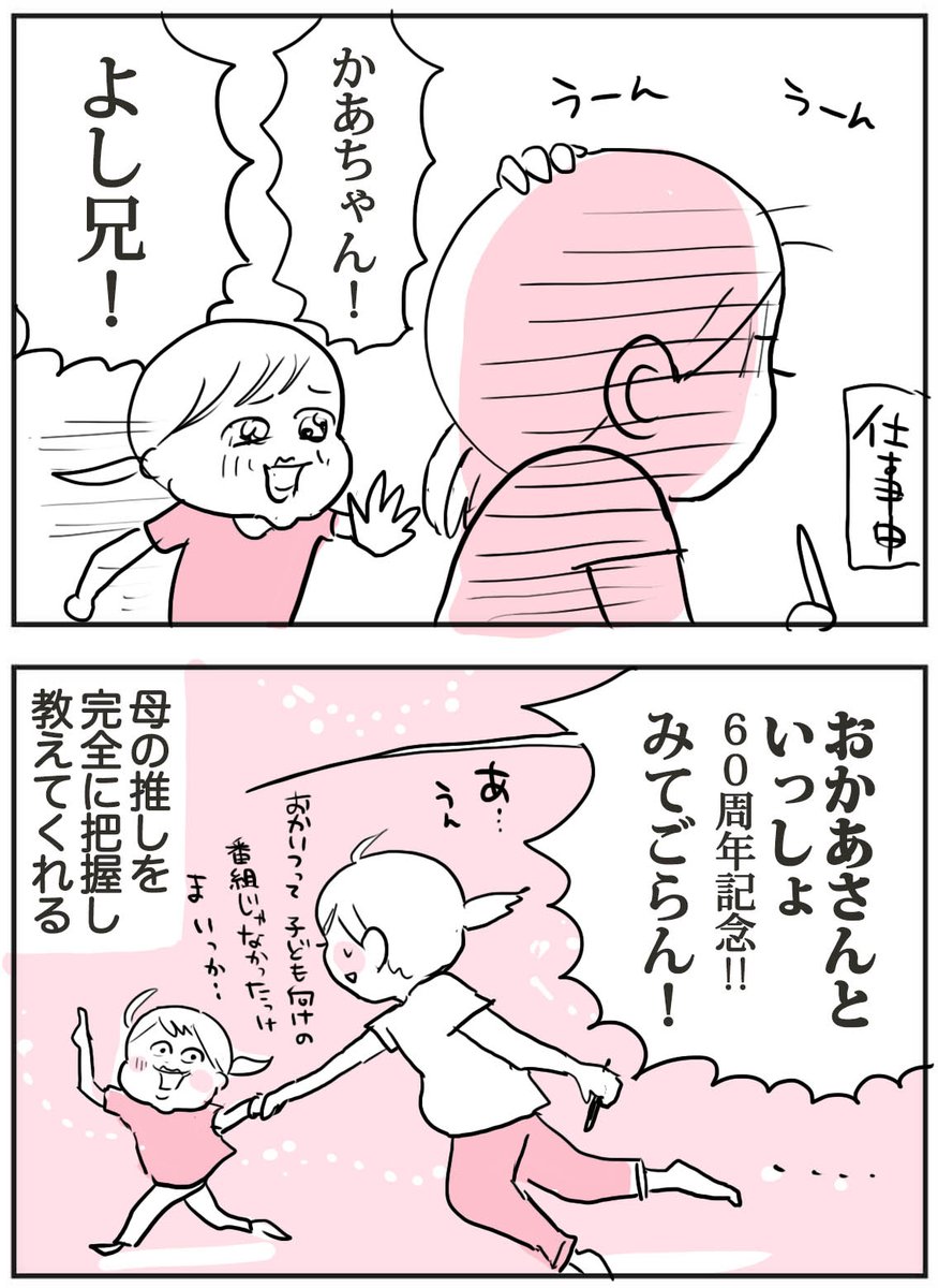 私の推しを発見し次第、即座に教えてくれる娘たち
↓
https://t.co/HdjDET2rDp
健気すぎませんか…?

#オードリー若林 #星野源 #小林よしひさ 