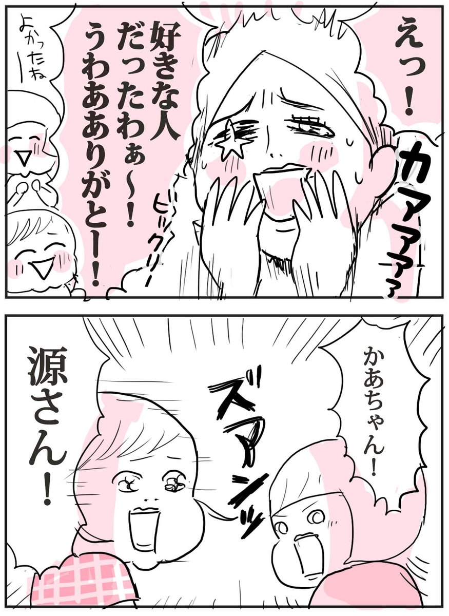 私の推しを発見し次第、即座に教えてくれる娘たち
↓
https://t.co/HdjDET2rDp
健気すぎませんか…?

#オードリー若林 #星野源 #小林よしひさ 