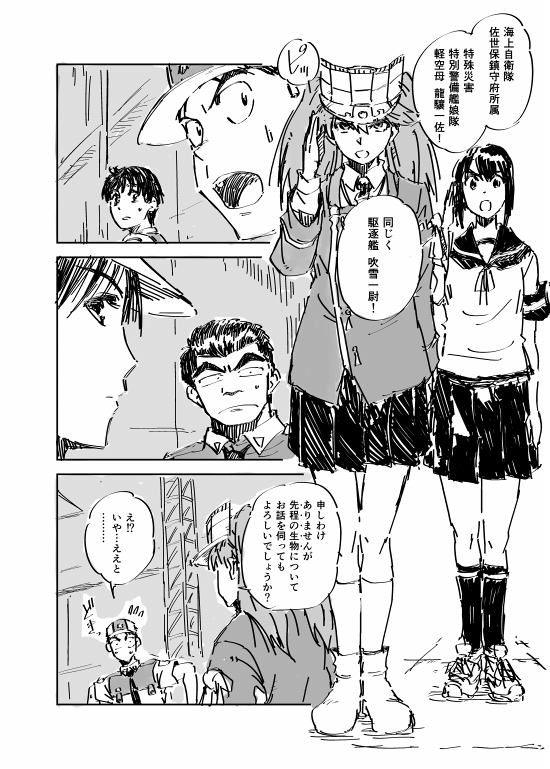 パトレイバー×艦これ同人誌
『第二艦隊の日常
WXIII：side艦隊これくしょん』

ってな感じでどうかな 