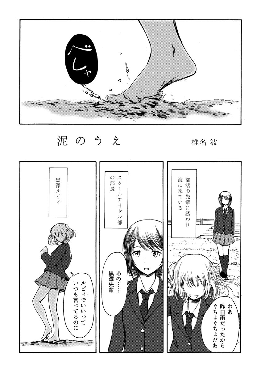 椎名波 on Twitter:  