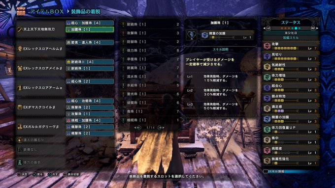 カスタム 強化 天天 天 【MHWアイスボーン】ベニカガチノシシが強い！ガード性能5貫通ヘビィ装備を紹介