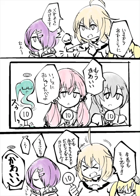 #牛絵巻 #あずきそあーと #TamaArt #ふたばあーと #すずあーと 