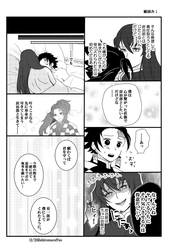 Phahoai Howdydo How Do You Do Me Having A Great Time After Reading This Cute Doujinshi I Really Love It Would You Mind If I Repost It Of Course I