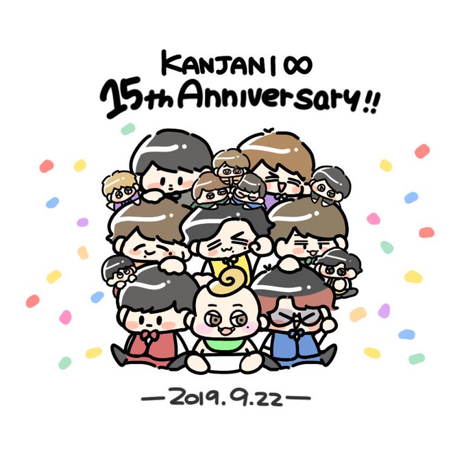 関ジャ二全国デビュー日のtwitterイラスト検索結果 関ジャ二全国デビュー日のtwitterイラスト検索結果