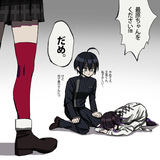 #王最版深夜の一本勝負 【土下座】
日本語下手です。。。。。。 