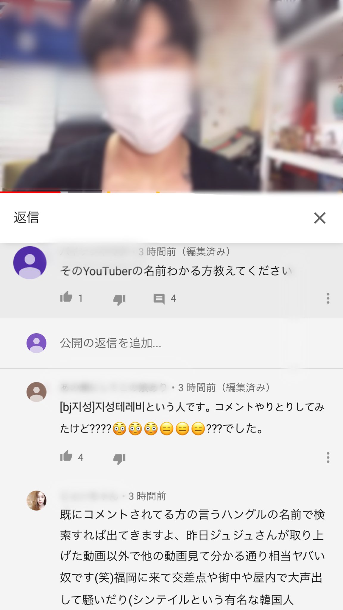 توییتر まぁ در توییتر 福岡の女の子って よく言えば優しくて誰にでも親切で 愛嬌あるんだけど 悪く言えばちょっと危機感薄いんだよね ってか 反日のクセになんで日本来るの 例の悪質動画は削除済みだけど ホント気分悪い 福岡女子 要注意 問題youtuber