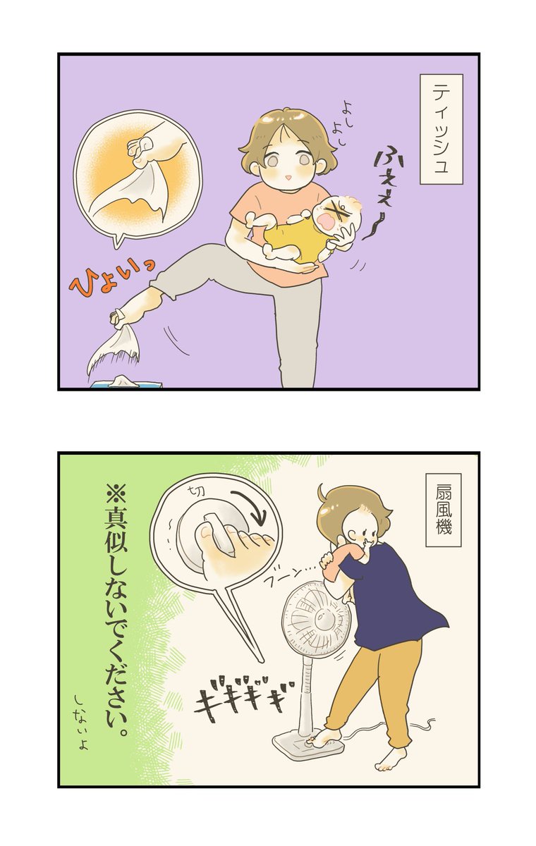 抱っこ中の便利技〜!
ズボラの極み〜!

#育児漫画 #イラスト好きな人と繋がりたい 