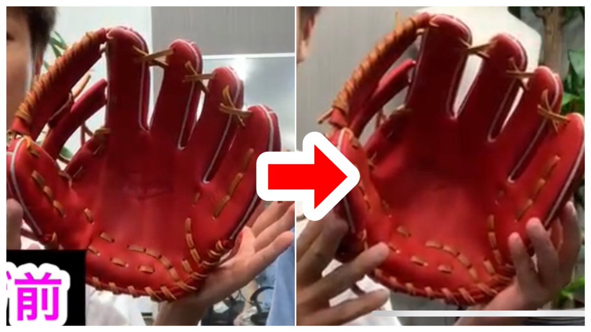 グローブ型付け