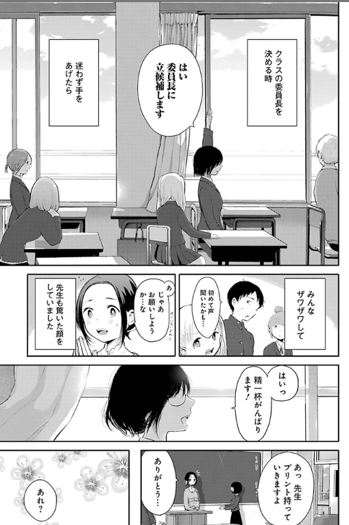 アイドルになりたい女の子と、お父さん（１） 