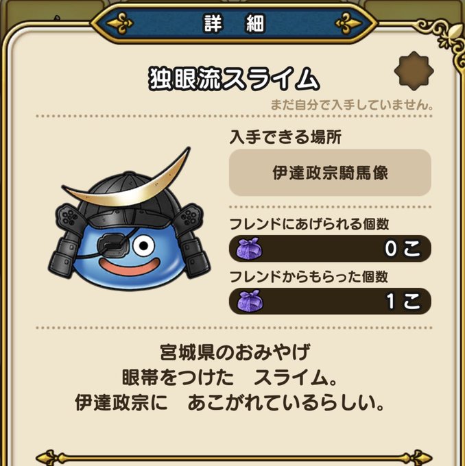 伊達政宗騎馬像のtwitterイラスト検索結果 古い順