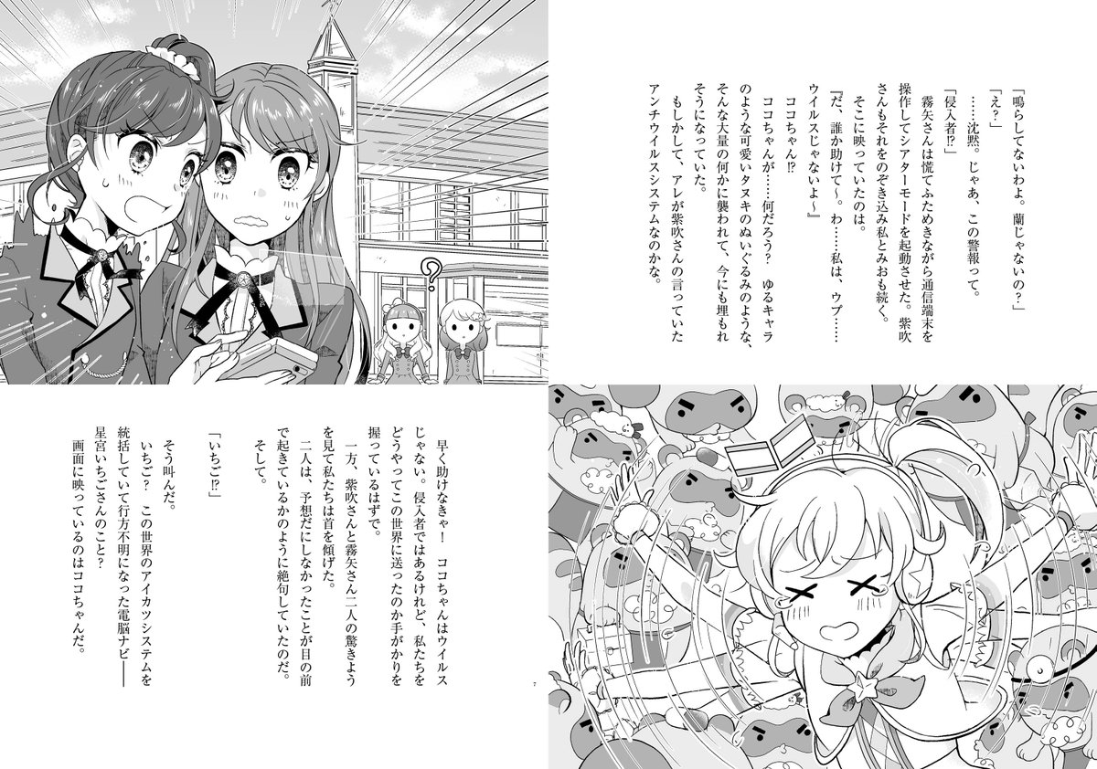 月見草 宣伝2 芸カの新刊より 前回の宣伝と合わせて読んでもらえたら どんな風にあいねちゃんとソレイユの三人が絡むのか想像しやすいかと 三枚目はアンチウイルスえびポンをキノシタさん Idol Fancy が考えてくれたイラスト 可愛い ココ 月見草 宣伝2 芸カの新刊より 前回の宣伝と合わせて読んでもらえたら どんな風にあいねちゃんとソレイユの三人が絡むのか想像しやすいかと 三枚目はアンチウイルスえびポンをキノシタさん Idol Fancy が考えてくれたイラスト 可愛い ココ