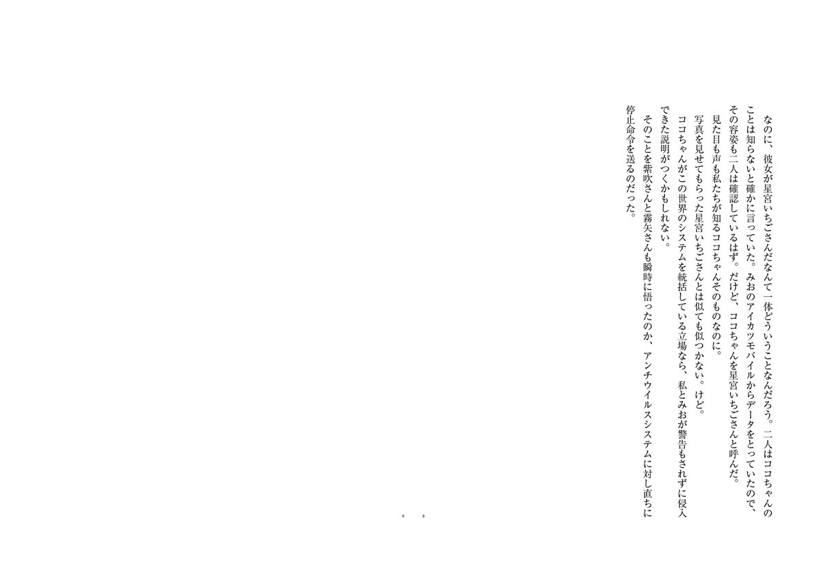 月見草 宣伝2 芸カの新刊より 前回の宣伝と合わせて読んでもらえたら どんな風にあいねちゃんとソレイユの三人が絡むのか想像しやすいかと 三枚目はアンチウイルスえびポンをキノシタさん Idol Fancy が考えてくれたイラスト 可愛い ココ 月見草 宣伝2 芸カの新刊より 前回の宣伝と合わせて読んでもらえたら どんな風にあいねちゃんとソレイユの三人が絡むのか想像しやすいかと 三枚目はアンチウイルスえびポンをキノシタさん Idol Fancy が考えてくれたイラスト 可愛い ココ