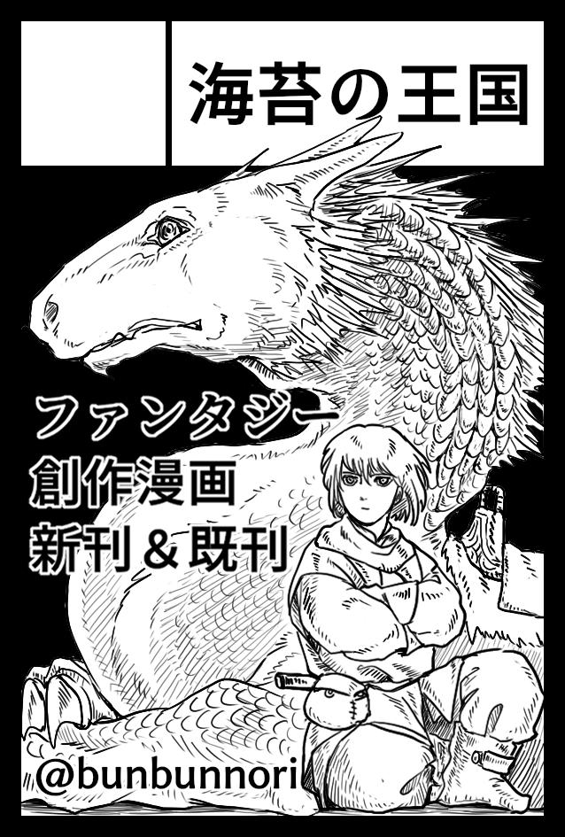 コミティア130申し込みました!!ウワー!!!!!もう逃げられんぞ!!!!!!!!頑張って背水の陣で原稿仕上げます!!!今描いてる千古の～の2巻目は今月中に終わらせて、10月から短い短編漫画描きたいの!!!!!ヒーーーーーーーーン!!!!!今月中無理やったら10月の前半!!それは絶対!! 