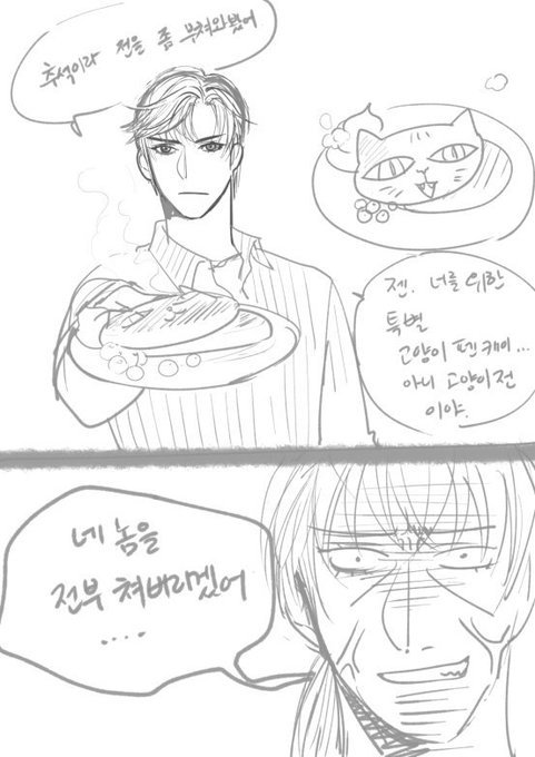 명절에만 칠 수 있는 개그.. 