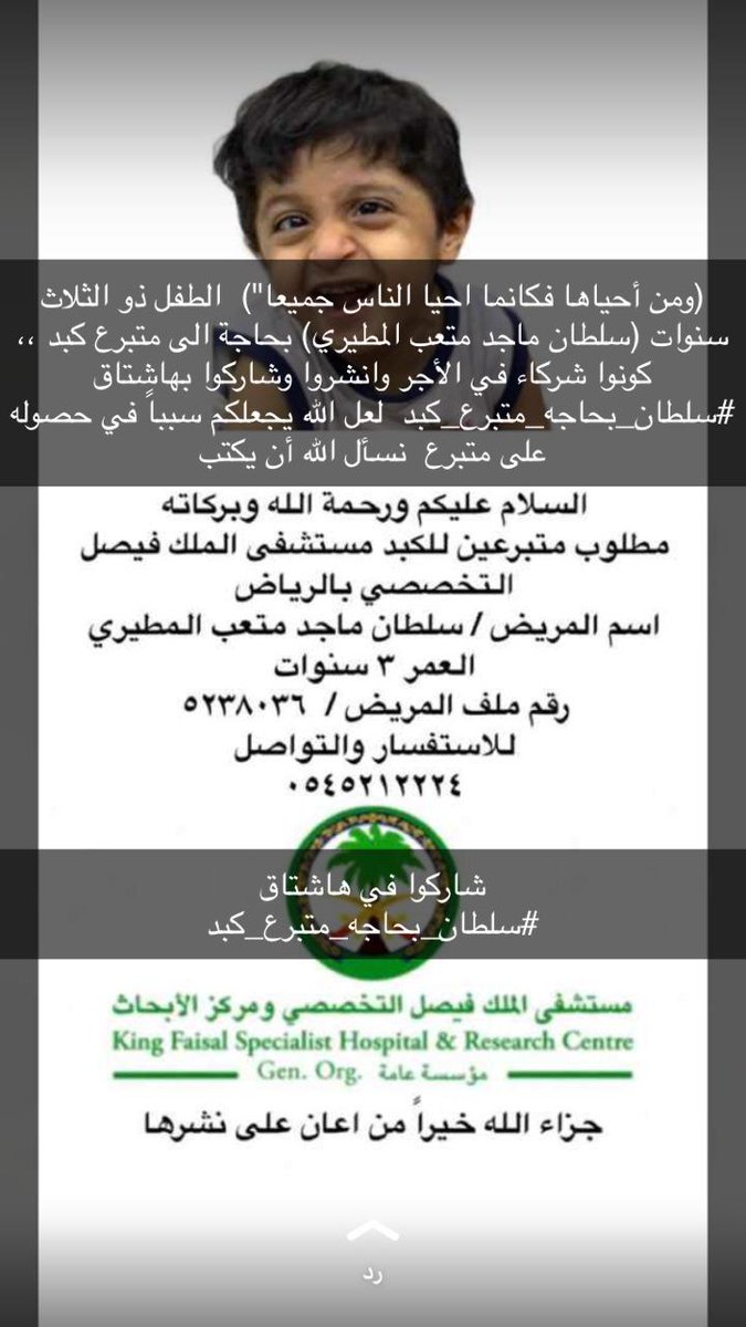 Talal1's tweet photo. من الإيميل :

#سلطان_بحاجه_متبرع_كبد https://t.co/DykqagSJy1