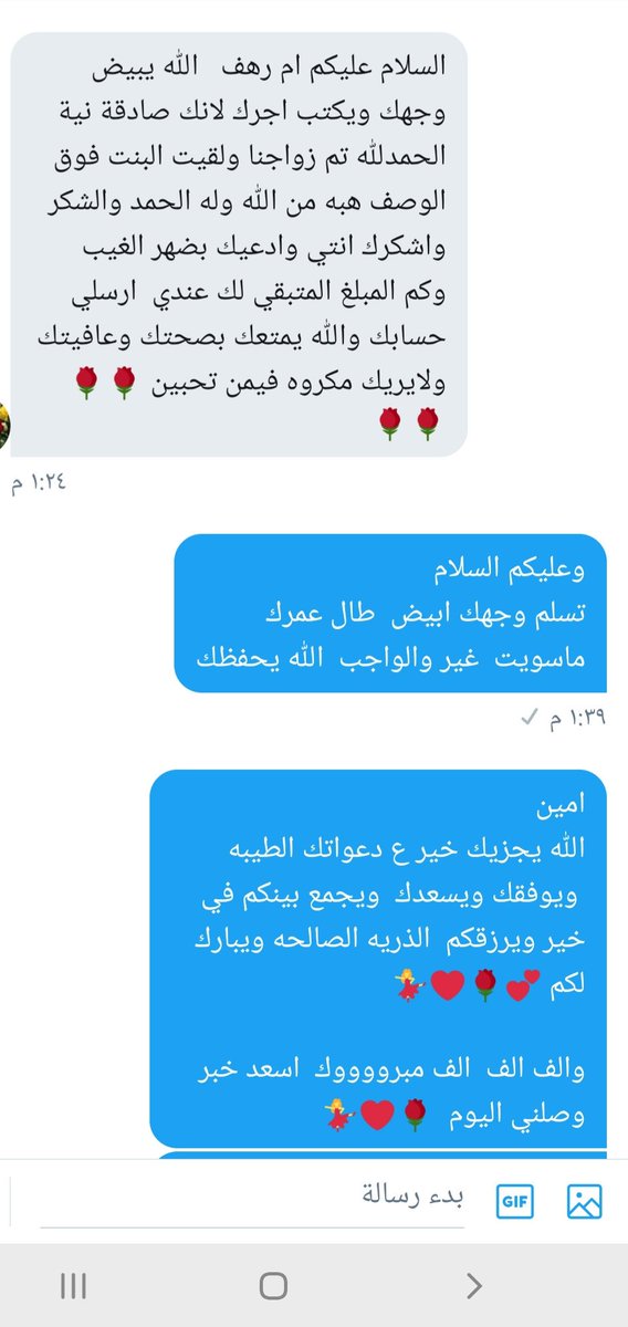 rahaf_66655's tweet image. #من_هي_المحظوظه_اكثر_في_الزواج
#خطابه

💕🌹❤الف الف مبروك❤🌹 💕

 بارك الله لكم وبارك عليكم وجمع بينكم بخير💕🌹💕💕💕💕💕💕💕💕🌹💕💕
 وعقبال الأخوان والأخوات الباقين

 دواعتكم لهم بالتوفيق
 الله يحفظكم ويرعاكم❤🌹