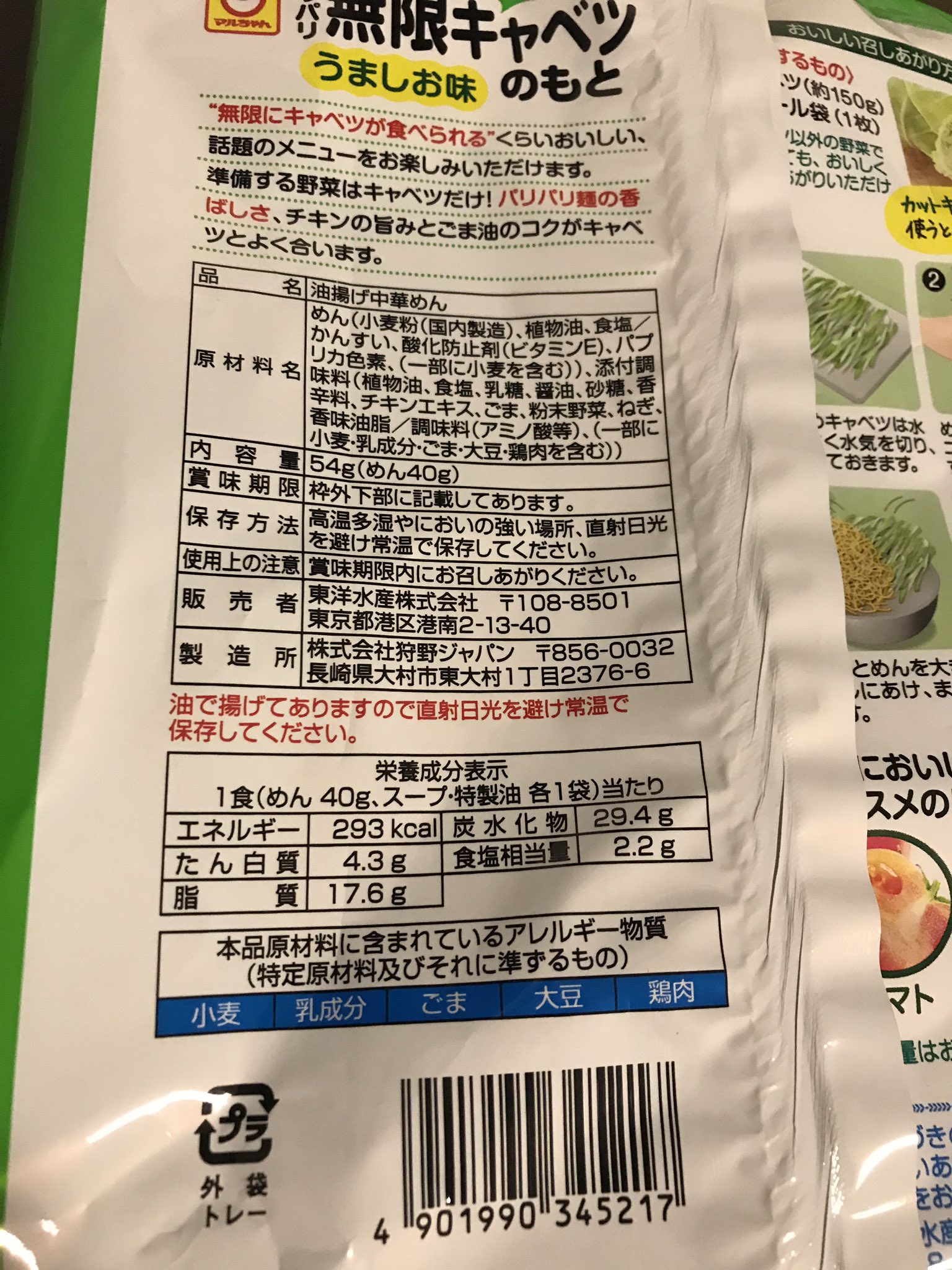 H S D 最近はこれとセブンの千切りキャベツ150gを1日1 2回は食べてるんだけど こっちでも良い気がしてきたwww 値段は1 3でカロリーも100低い やはりベビースターは万能だったwww ベビースターラーメン 無限キャベツ サラダ T Co H S D 最近はこれとセブンの千切りキャベツ150gを1日1 2回は食べてるんだけど こっちでも良い気がしてきたwww 値段は1 3でカロリーも100低い やはりベビースターは万能だったwww ベビースターラーメン 無限キャベツ サラダ T Co