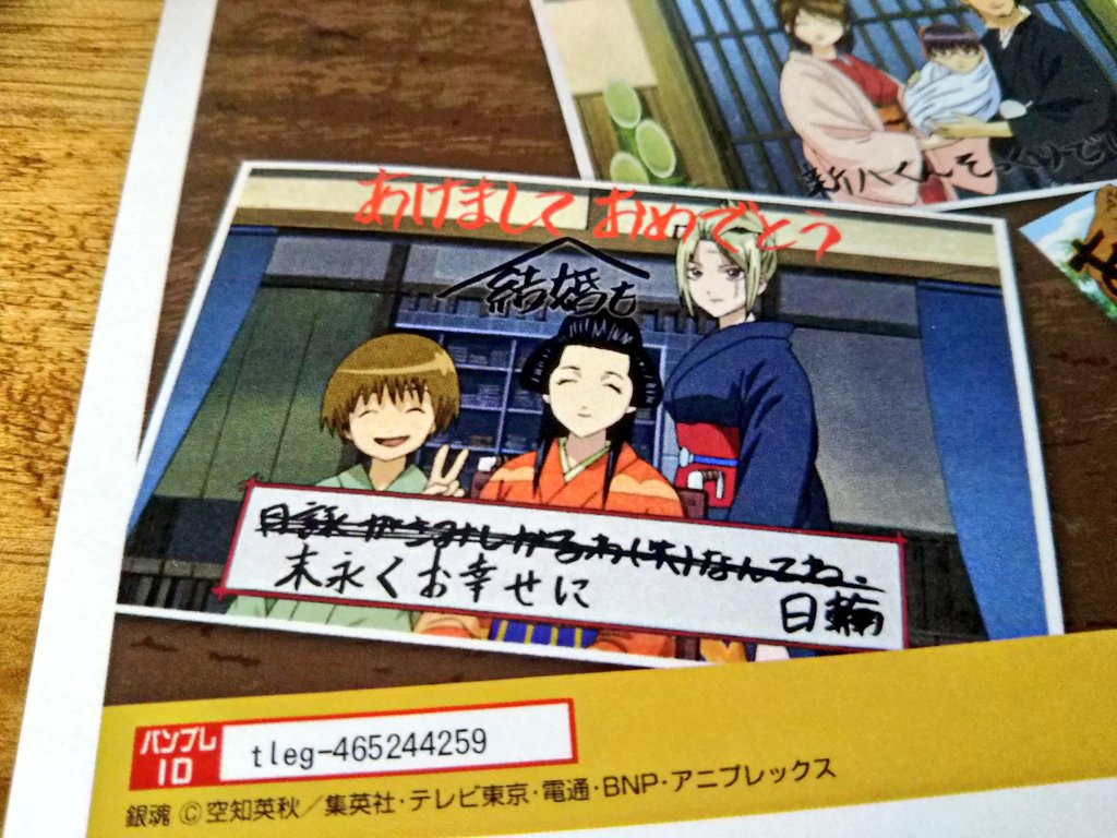 にちか あけまして 結婚も おめでとう 末永くお幸せに にちか あけまして 結婚も おめでとう 末永くお幸せに