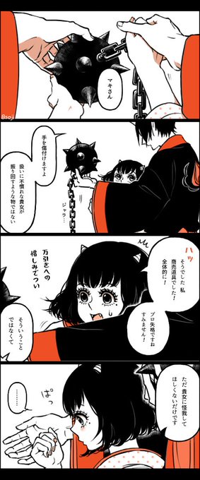 良かったらうちの鬼マキ見ていきませんか を含むマンガ一覧 いいね順 2ページ ツイコミ 仮 良かったらうちの鬼マキ見ていきませんか を含むマンガ一覧 いいね順 2ページ ツイコミ 仮