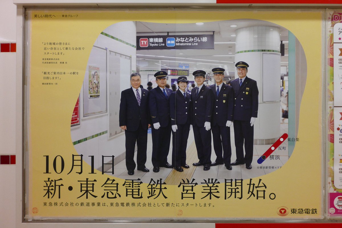 菊名駅 菊名駅