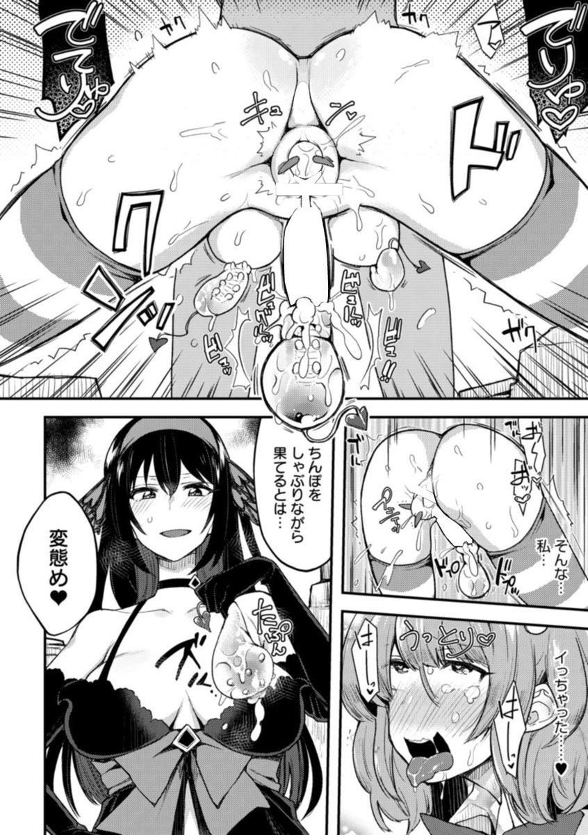 ふたなり🍄魔法少女、蟲姦×マスコット姦×おちんぽフェンシングで大ピンチ!?の巻(3/3)

秋の味覚、きのこが美味しい季節にふたなり漫画はいかがでしょうか
続きは痴女専用車電子特装版に収録中🍄
https://t.co/H46801BO05 