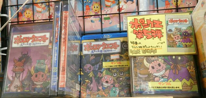 ヴィレッジヴァンガード Plusイオンレイクタウンさん がハッシュタグ ポンコツクエスト をつけたツイート一覧 1 Whotwi グラフィカルtwitter分析 ヴィレッジヴァンガード Plusイオンレイクタウンさん がハッシュタグ ポンコツクエスト をつけたツイート一覧 1 Whotwi グラフィカルtwitter分析