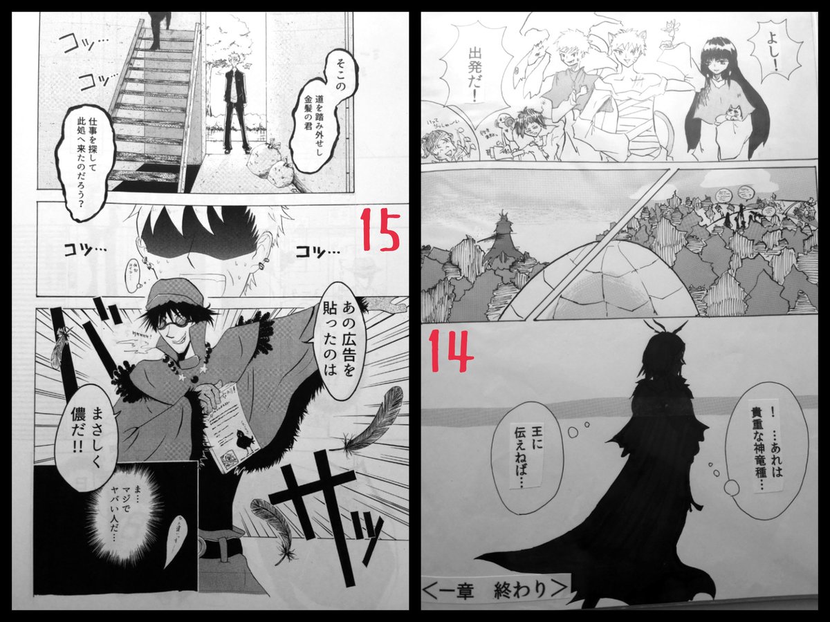 原稿1年近く描いてない人間が、タグを使って過去に縋るぞ…
#私はここまで成長しました見た人も晒す

赤字=完成時年齢? 